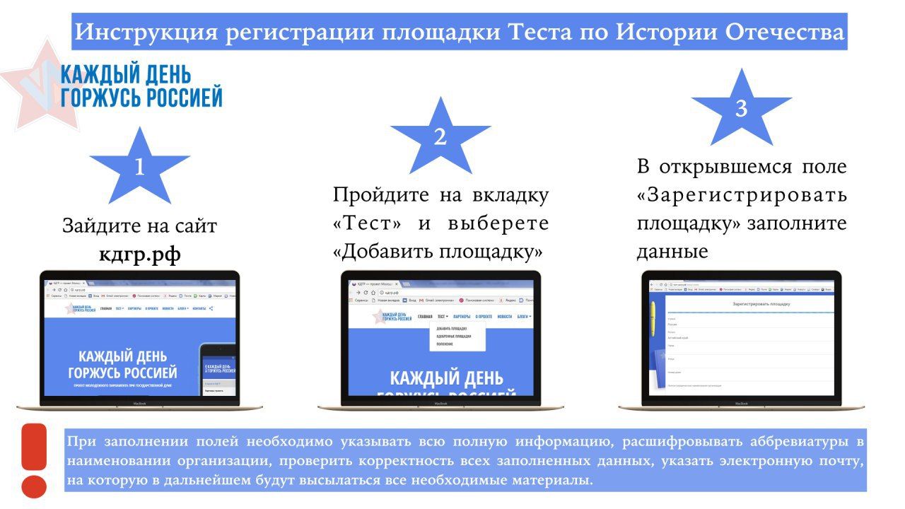 Регистрация тест ru. Каждый день горжусь Россией. Тест на регистрацию. Конкурс каждый день горжусь Россией. Тест по истории Отечества логотип.